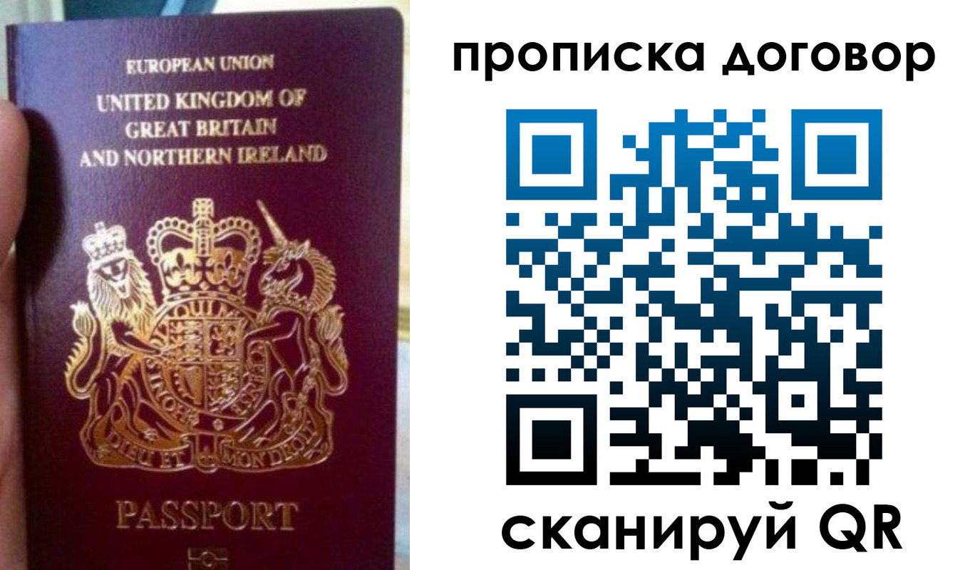 прописка регистрация в Тюмени