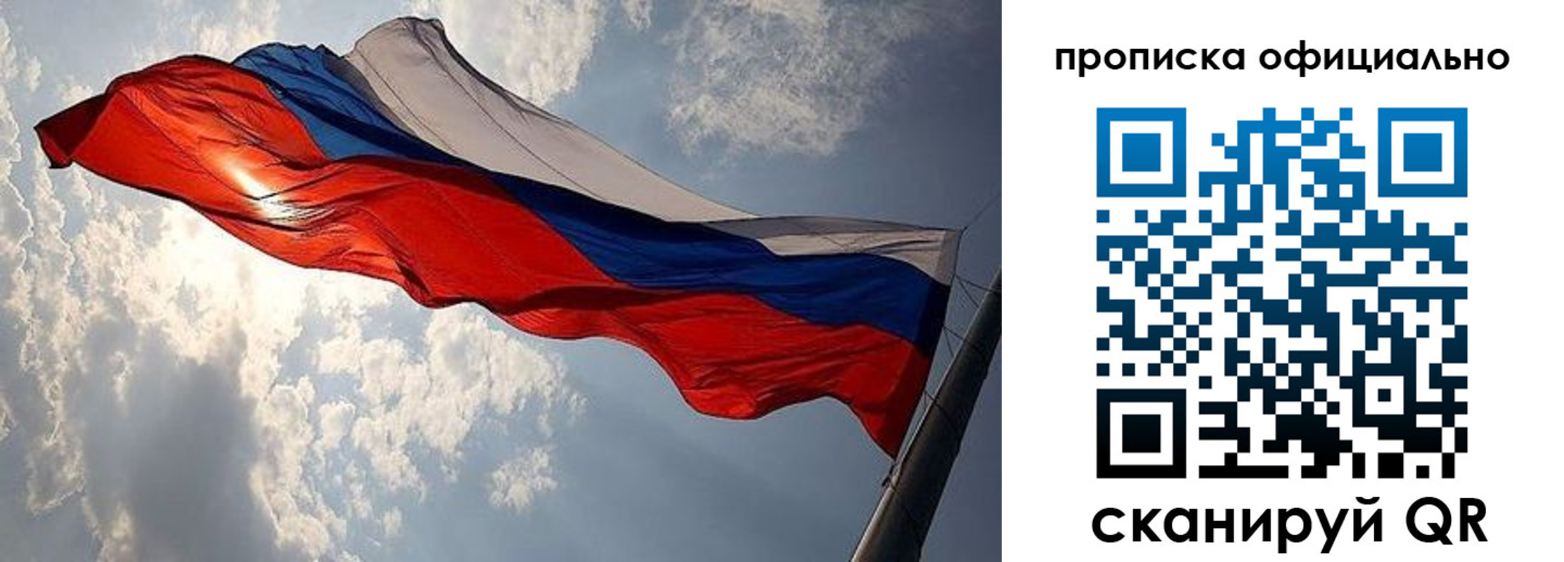 где прописаться в Тюмени