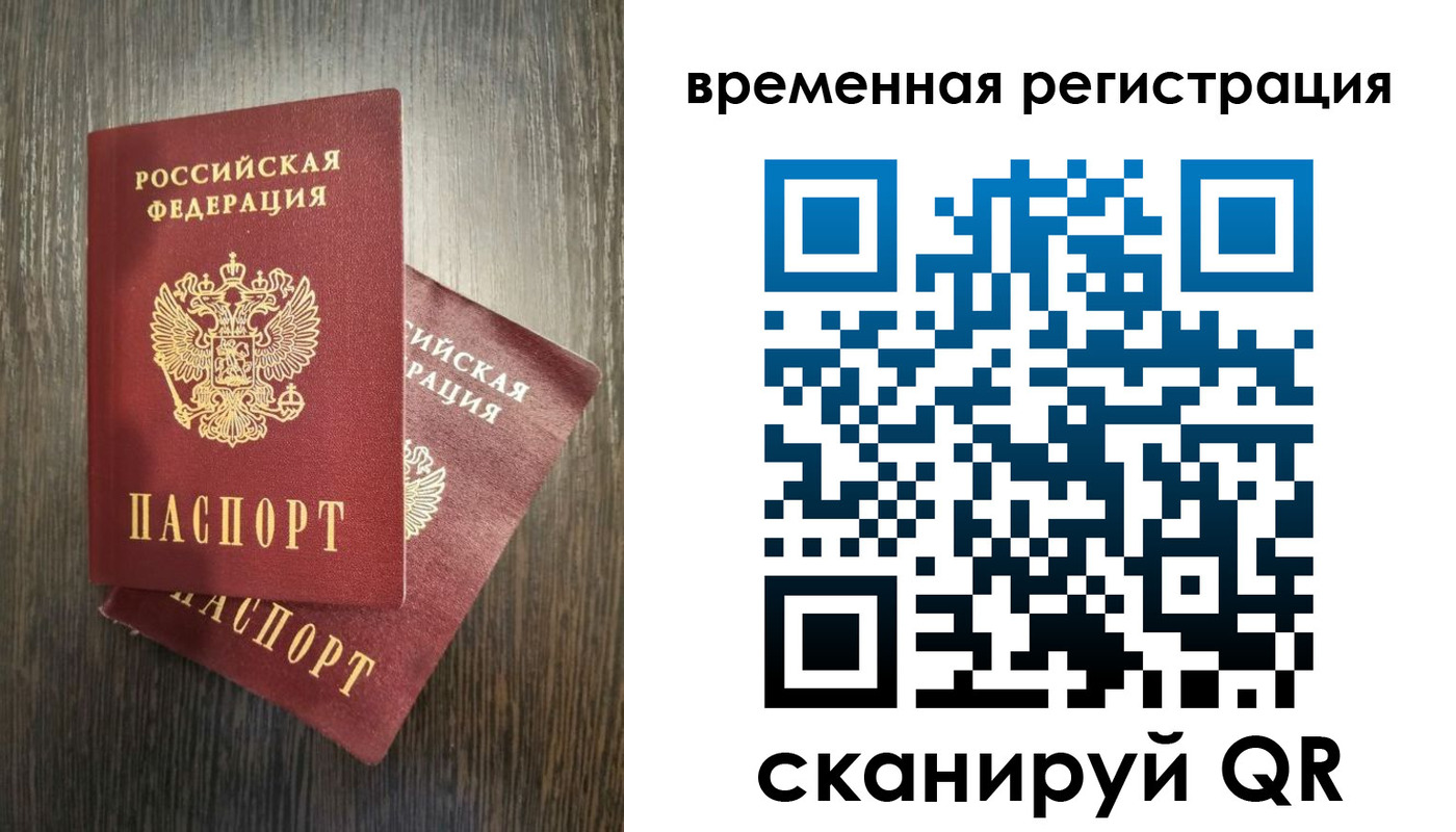 купить прописку в Тюмени